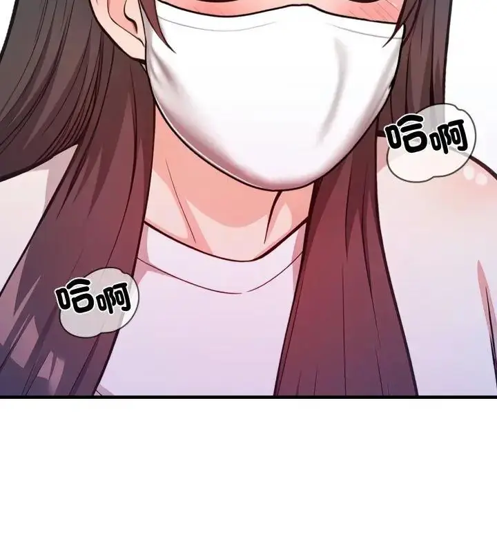 漫画《刺激的速食店大夜班》第15话第4张图