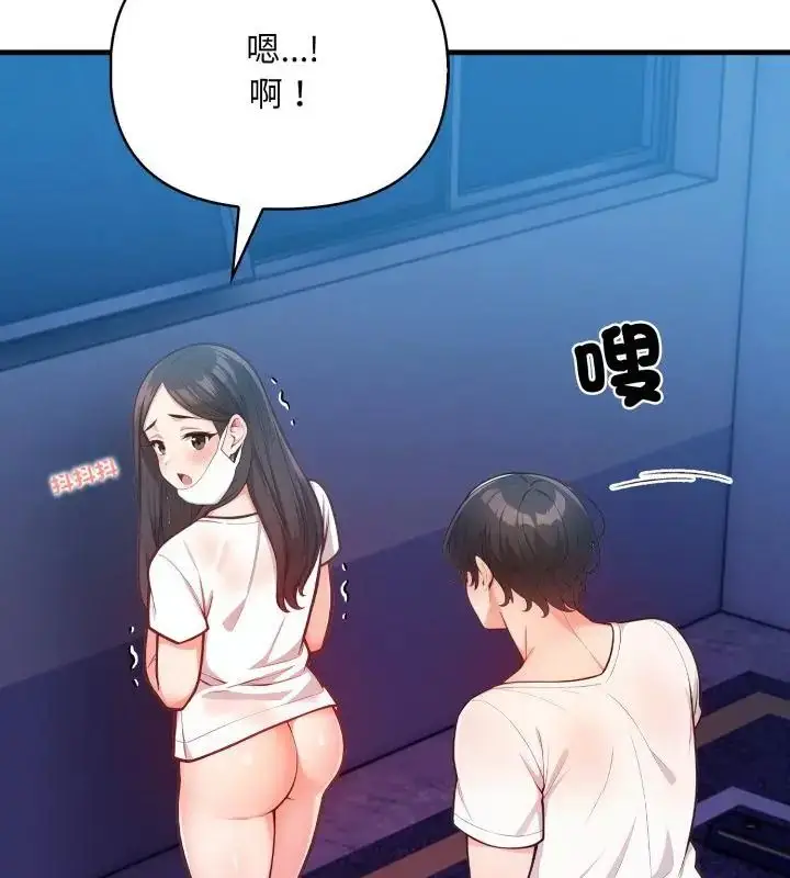漫画《刺激的速食店大夜班》第15话第40张图