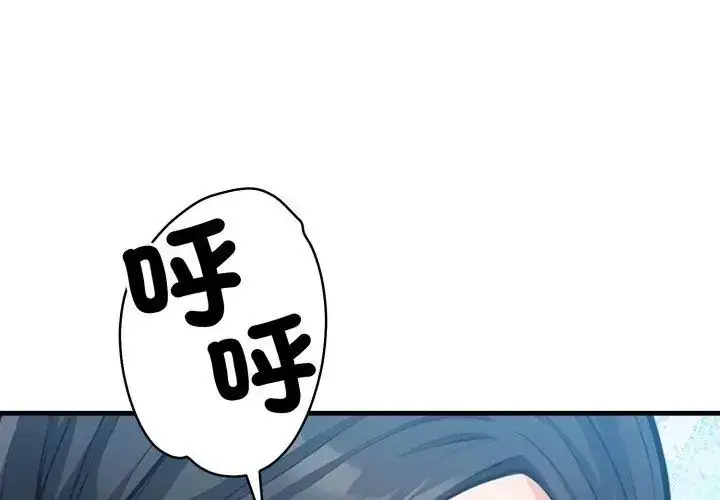 漫画《刺激的速食店大夜班》第15话第47张图