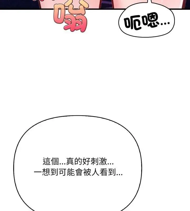 漫画《刺激的速食店大夜班》第15话第54张图