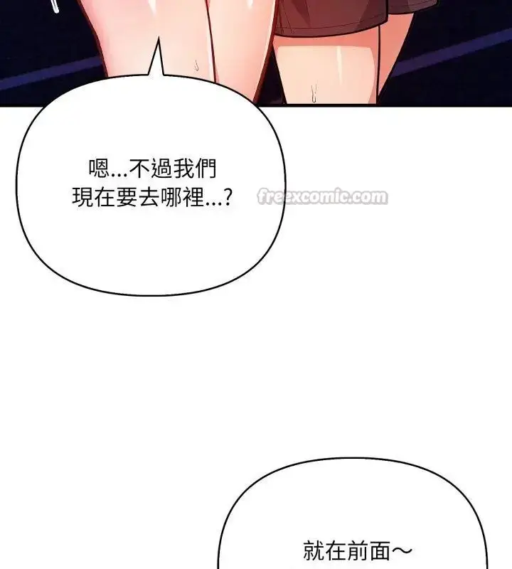 漫画《刺激的速食店大夜班》第15话第60张图