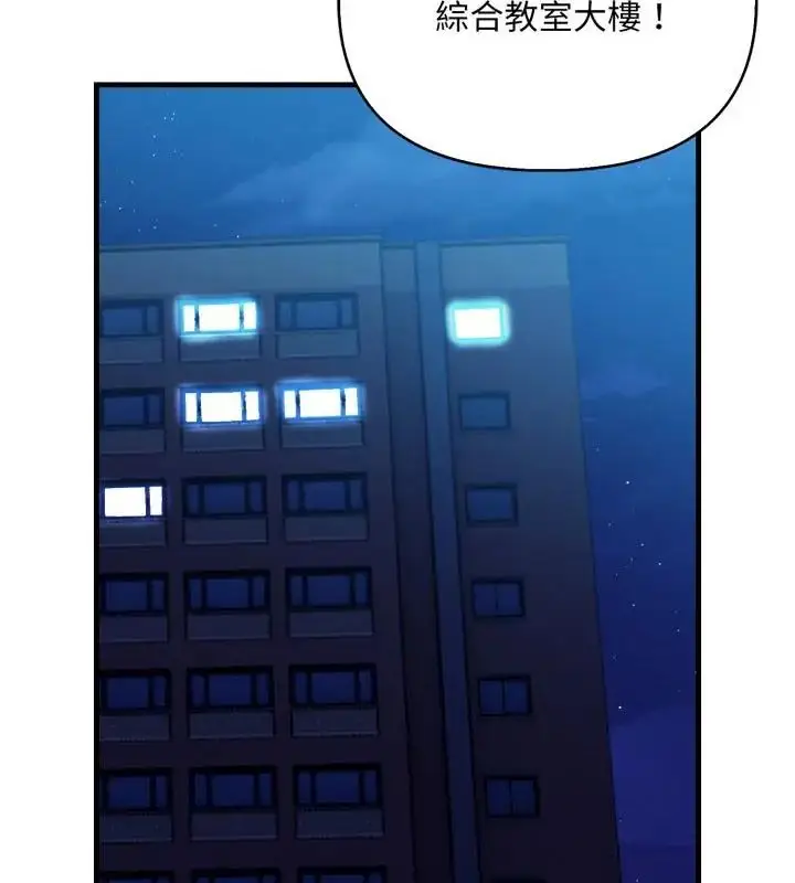 漫画《刺激的速食店大夜班》第15话第61张图