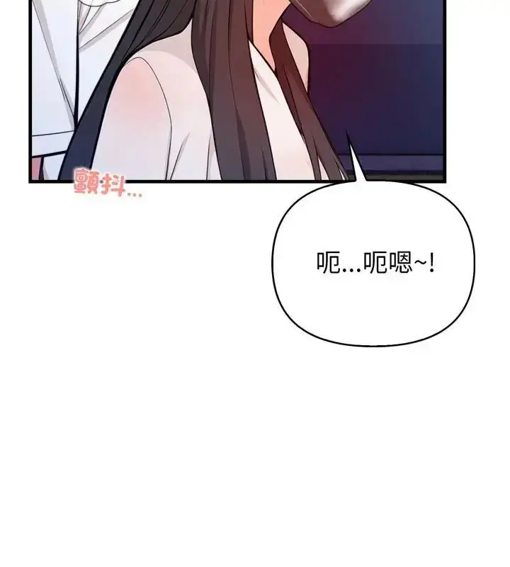 漫画《刺激的速食店大夜班》第15话第7张图