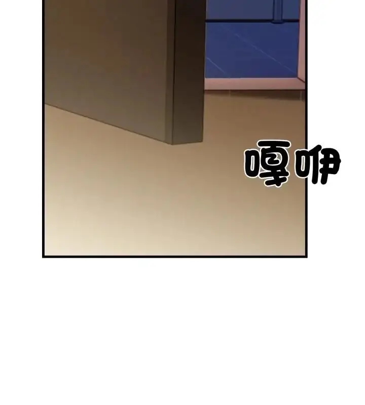 漫画《刺激的速食店大夜班》第15话第73张图