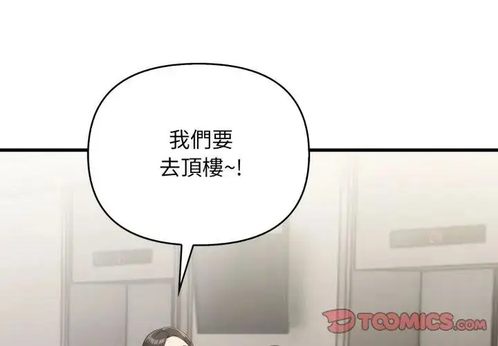 漫画《刺激的速食店大夜班》第15话第74张图