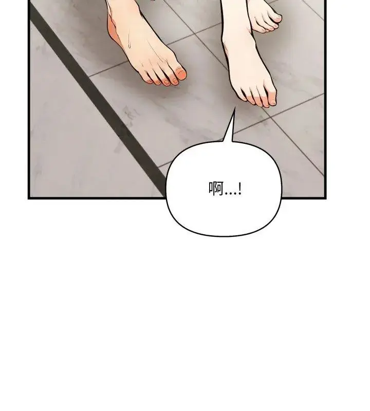 漫画《刺激的速食店大夜班》第15话第78张图