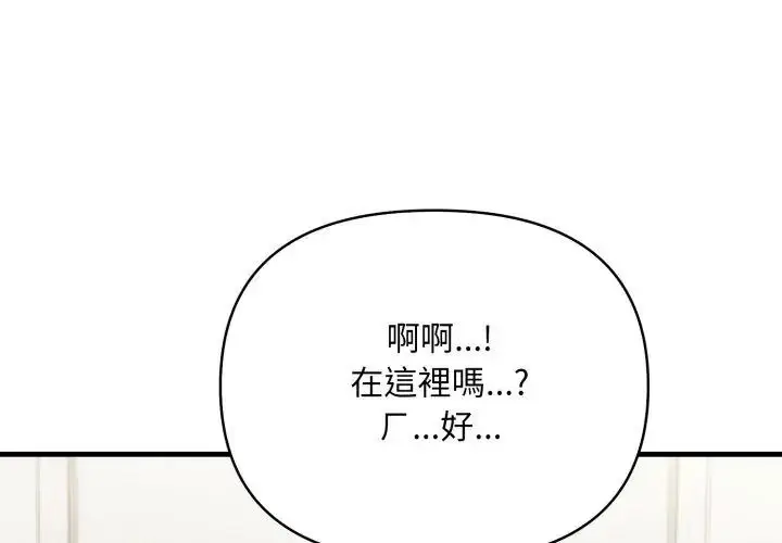 漫画《刺激的速食店大夜班》第15话第89张图