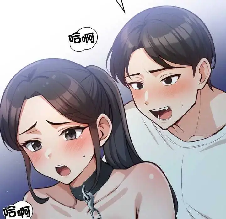 漫画《刺激的速食店大夜班》第16话第100张图