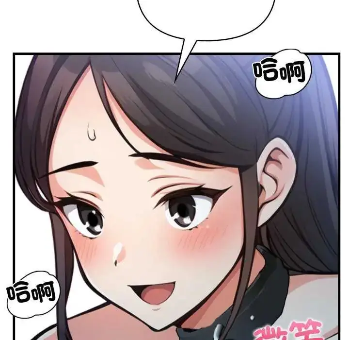 漫画《刺激的速食店大夜班》第16话第102张图