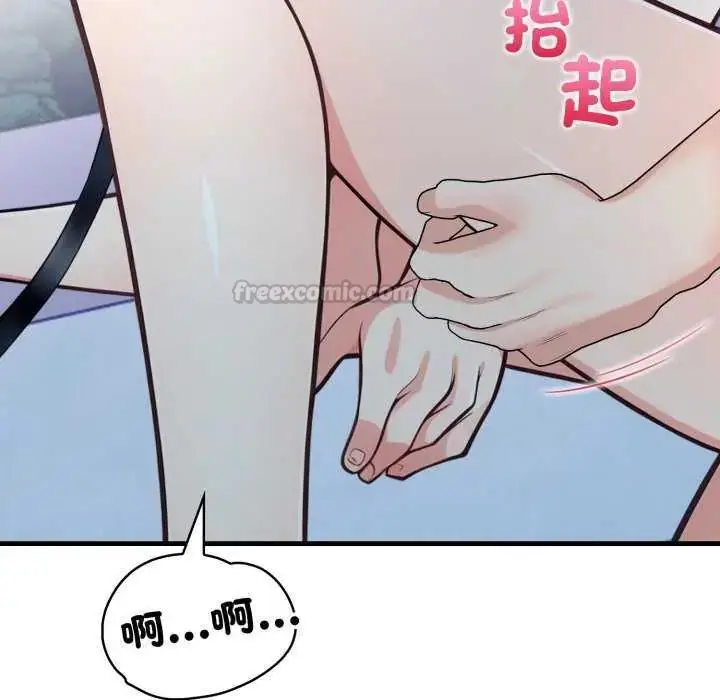 漫画《刺激的速食店大夜班》第16话第105张图