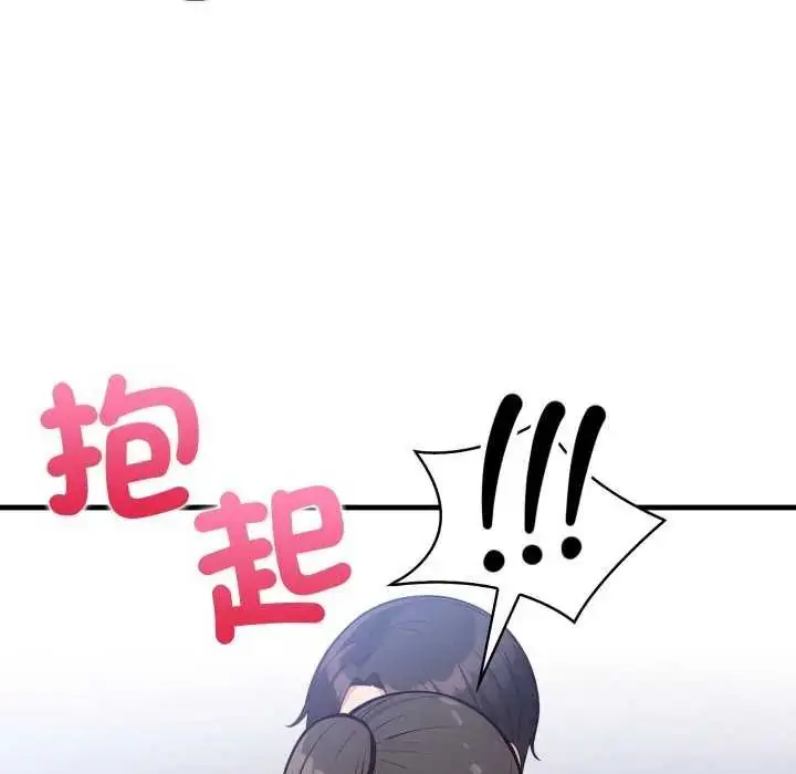 漫画《刺激的速食店大夜班》第16话第106张图