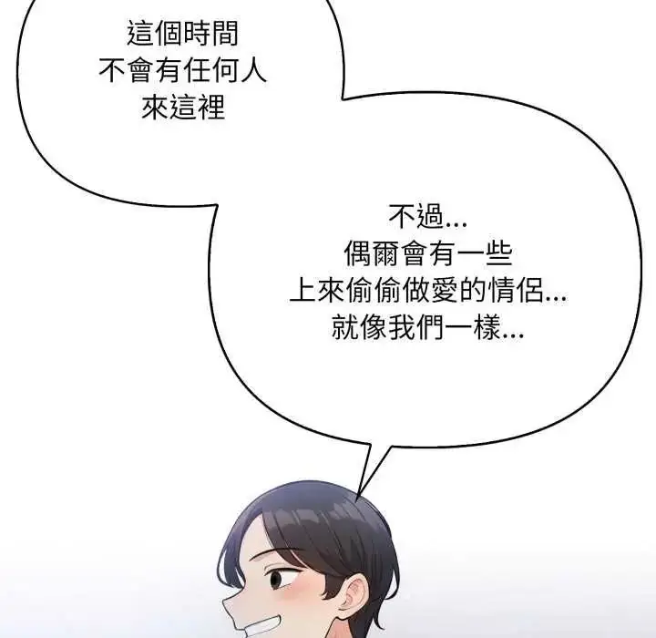 漫画《刺激的速食店大夜班》第16话第11张图