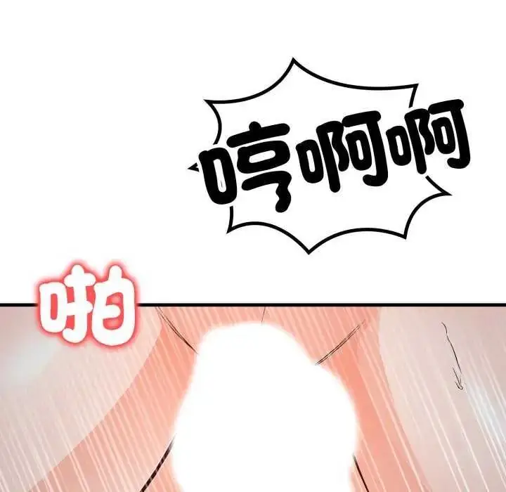 漫画《刺激的速食店大夜班》第16话第116张图
