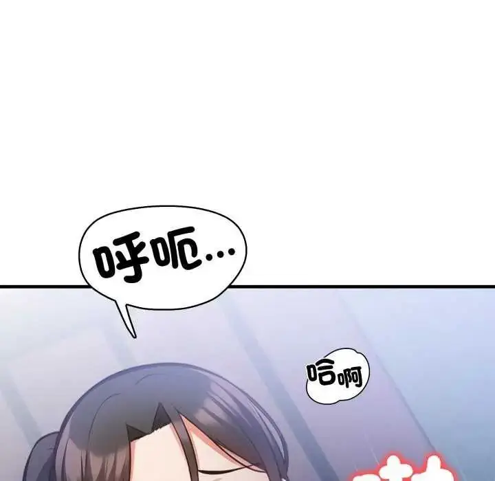 漫画《刺激的速食店大夜班》第16话第121张图