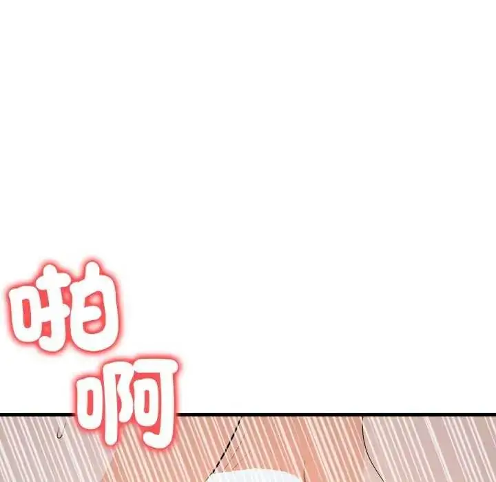 漫画《刺激的速食店大夜班》第16话第127张图