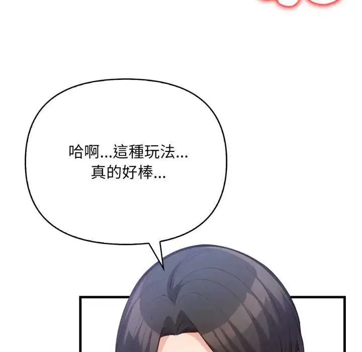 漫画《刺激的速食店大夜班》第16话第129张图