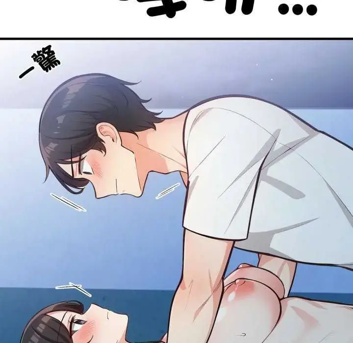 漫画《刺激的速食店大夜班》第16话第134张图