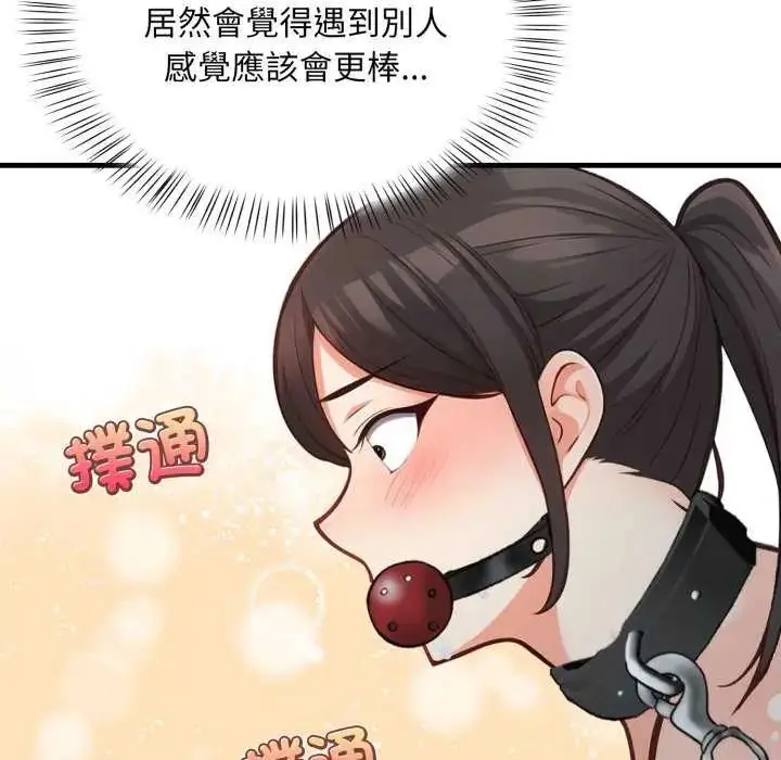 漫画《刺激的速食店大夜班》第16话第19张图