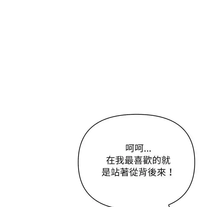 漫画《刺激的速食店大夜班》第16话第38张图