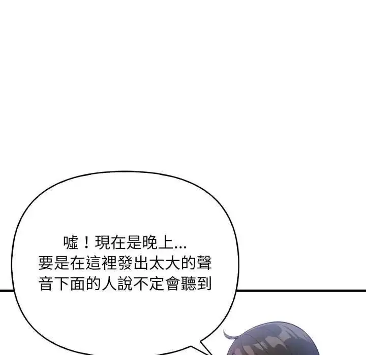 漫画《刺激的速食店大夜班》第16话第44张图