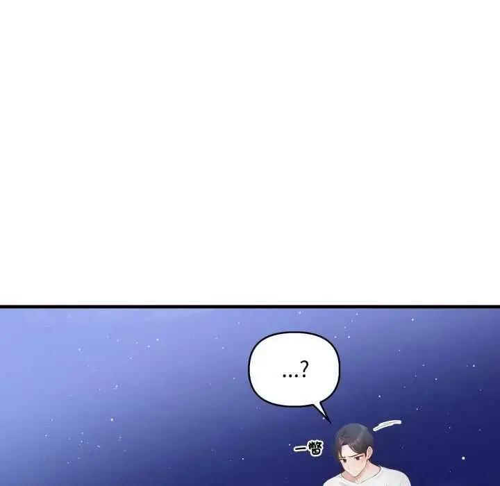 漫画《刺激的速食店大夜班》第16话第53张图