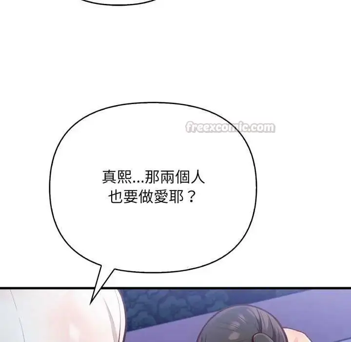 漫画《刺激的速食店大夜班》第16话第60张图