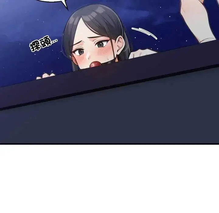 漫画《刺激的速食店大夜班》第16话第63张图