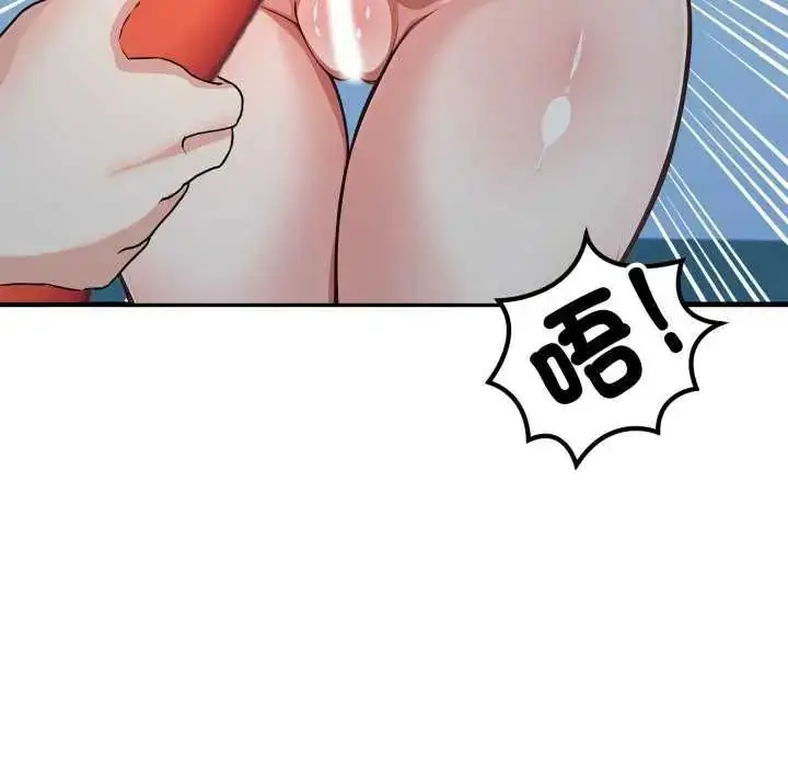 漫画《刺激的速食店大夜班》第16话第68张图