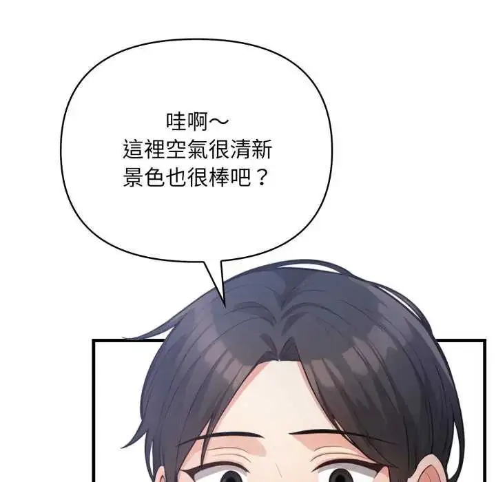 漫画《刺激的速食店大夜班》第16话第7张图