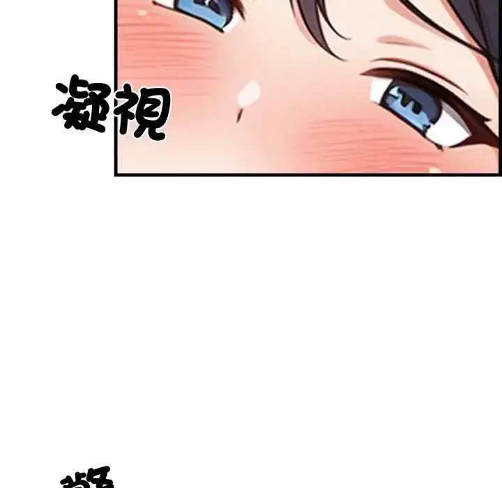 漫画《刺激的速食店大夜班》第16话第76张图