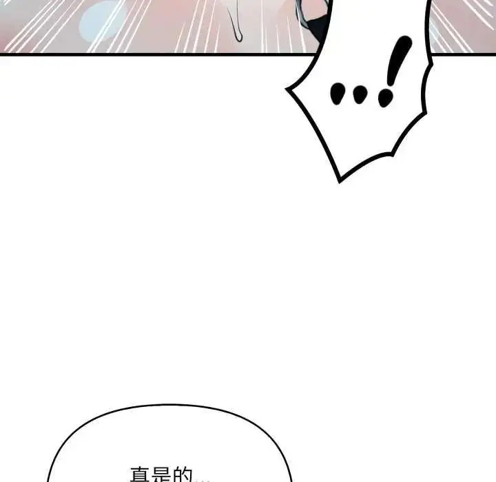 漫画《刺激的速食店大夜班》第16话第78张图
