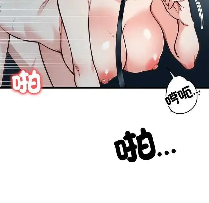 漫画《刺激的速食店大夜班》第16话第80张图