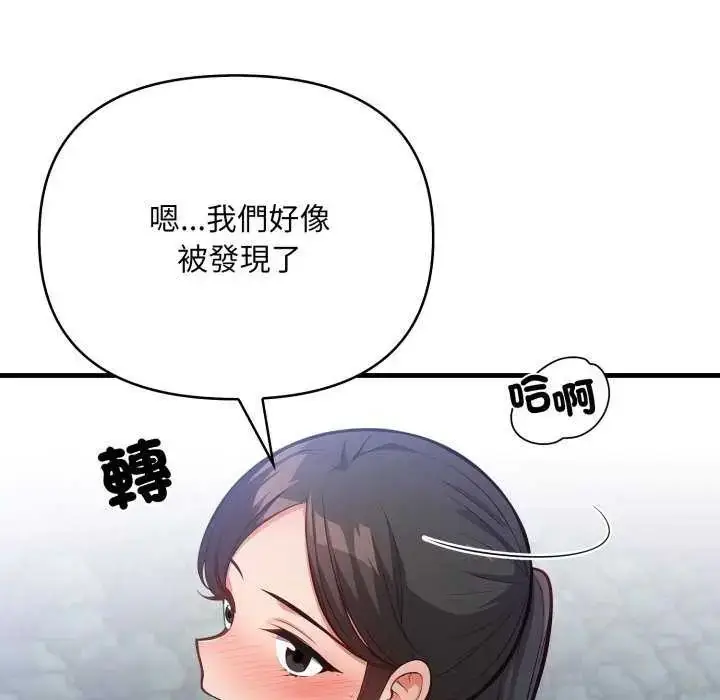 漫画《刺激的速食店大夜班》第16话第81张图