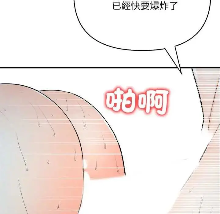 漫画《刺激的速食店大夜班》第16话第86张图