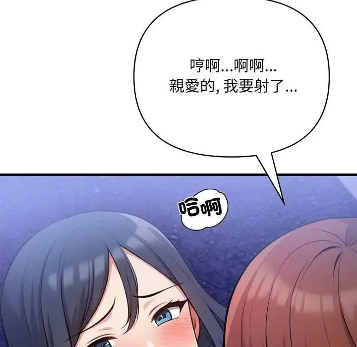 漫画《刺激的速食店大夜班》第16话第95张图