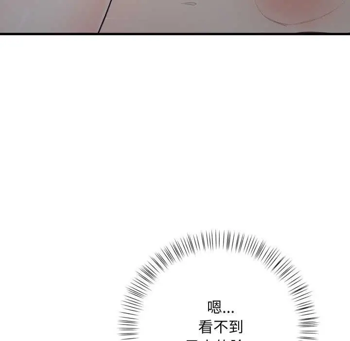 漫画《刺激的速食店大夜班》第17话第106张图