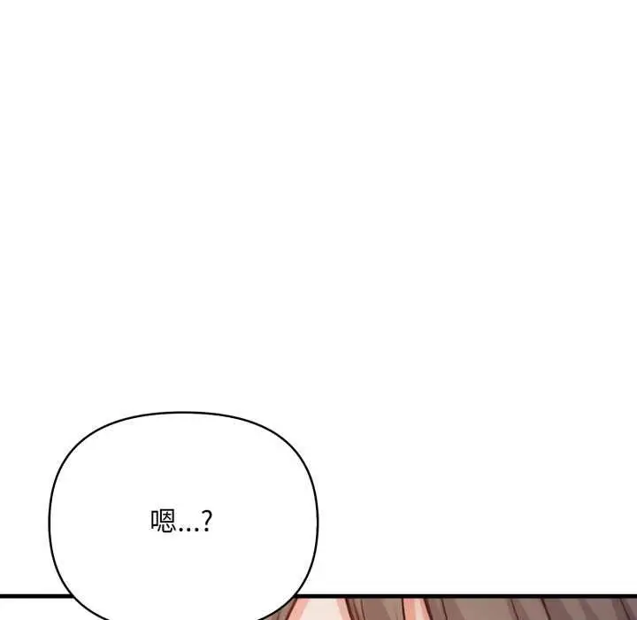 漫画《刺激的速食店大夜班》第17话第109张图