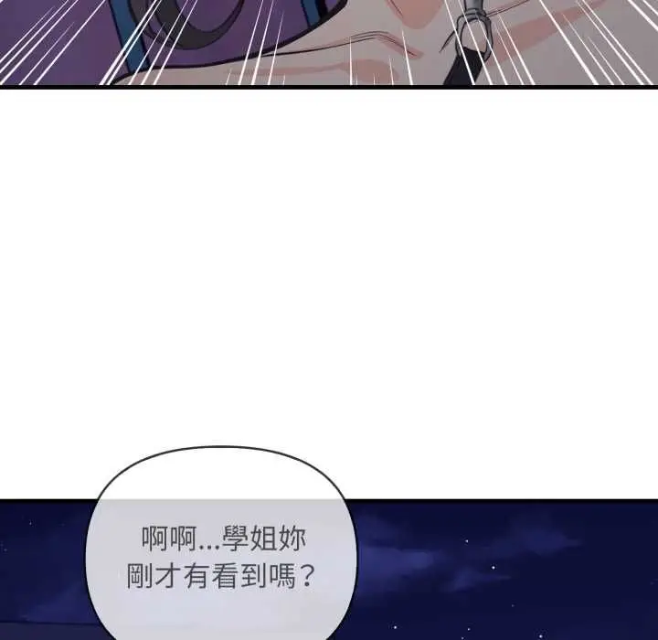 漫画《刺激的速食店大夜班》第17话第11张图