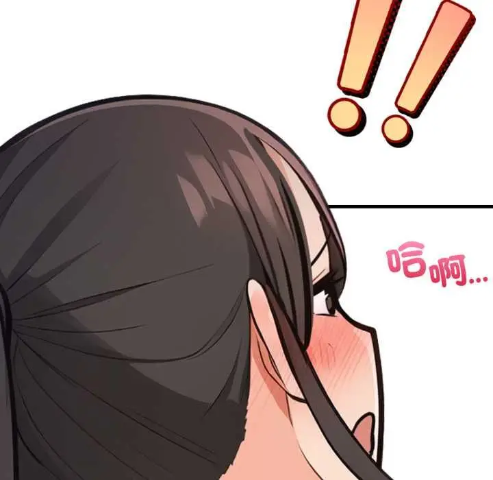 漫画《刺激的速食店大夜班》第17话第113张图