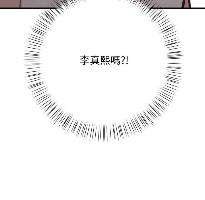 漫画《刺激的速食店大夜班》第17话第115张图