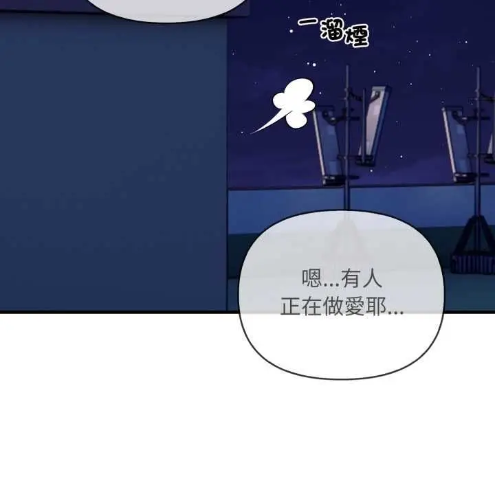 漫画《刺激的速食店大夜班》第17话第12张图