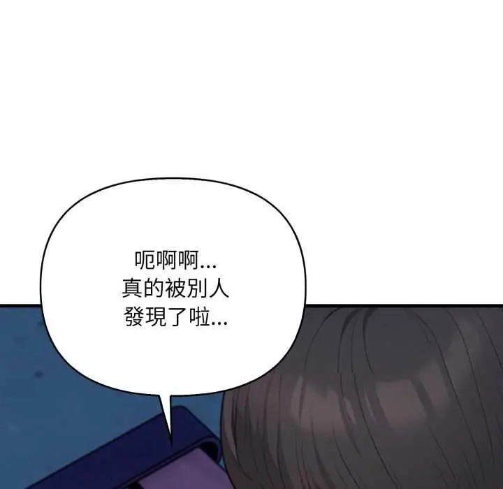 漫画《刺激的速食店大夜班》第17话第13张图