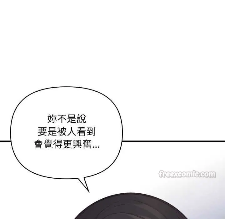 漫画《刺激的速食店大夜班》第17话第15张图