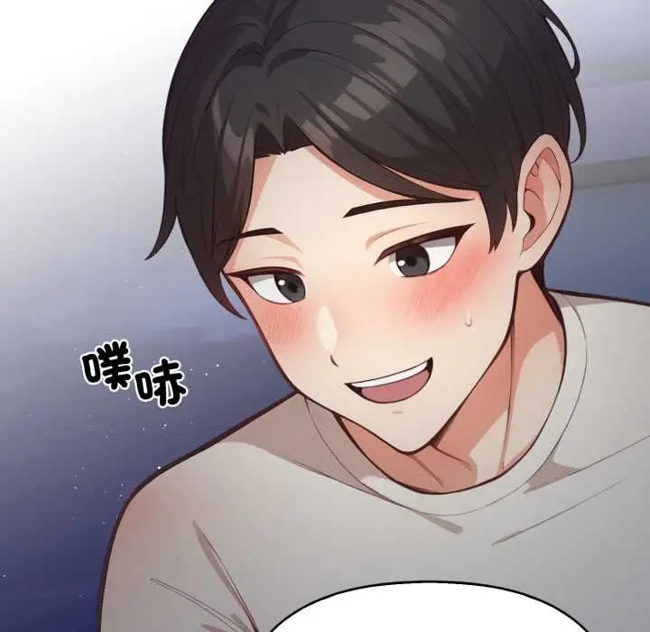 漫画《刺激的速食店大夜班》第17话第16张图