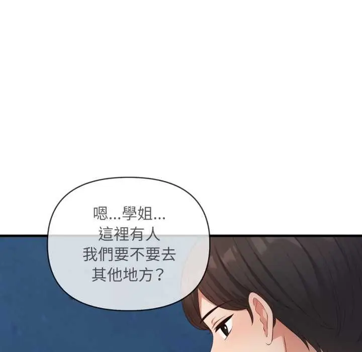 漫画《刺激的速食店大夜班》第17话第21张图