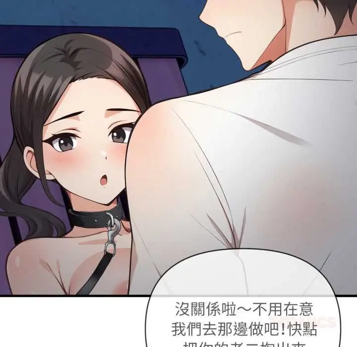 漫画《刺激的速食店大夜班》第17话第22张图