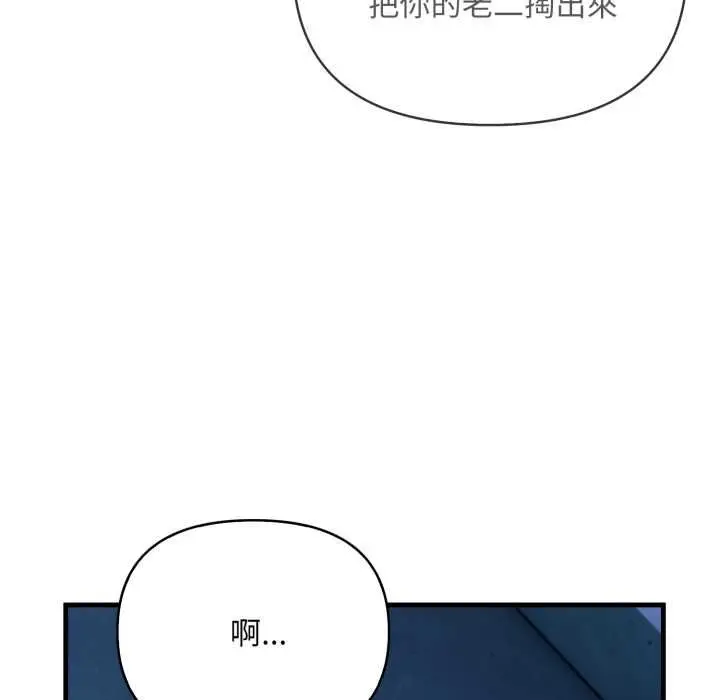 漫画《刺激的速食店大夜班》第17话第23张图