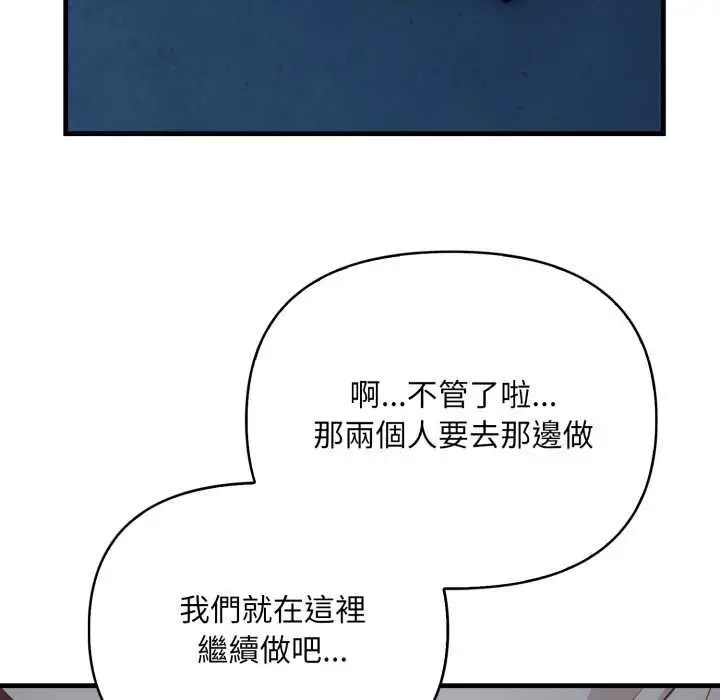 漫画《刺激的速食店大夜班》第17话第25张图