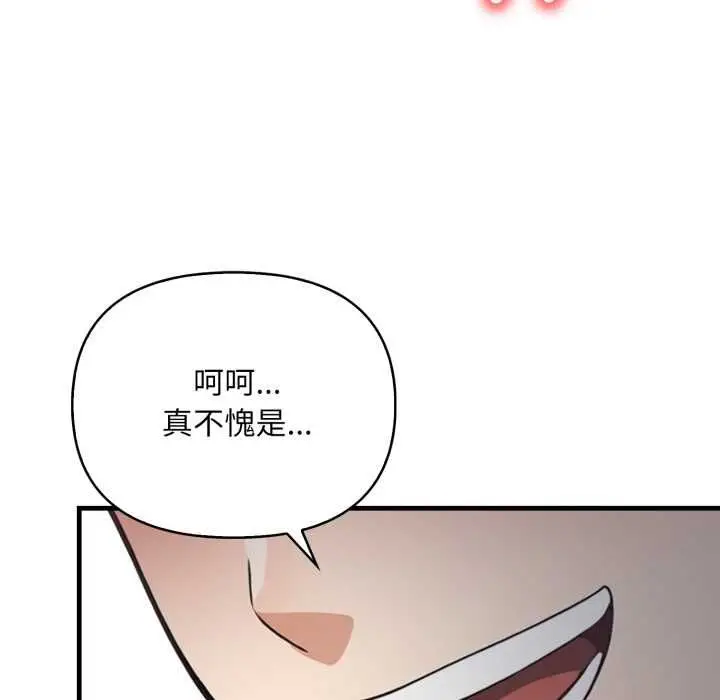 漫画《刺激的速食店大夜班》第17话第27张图