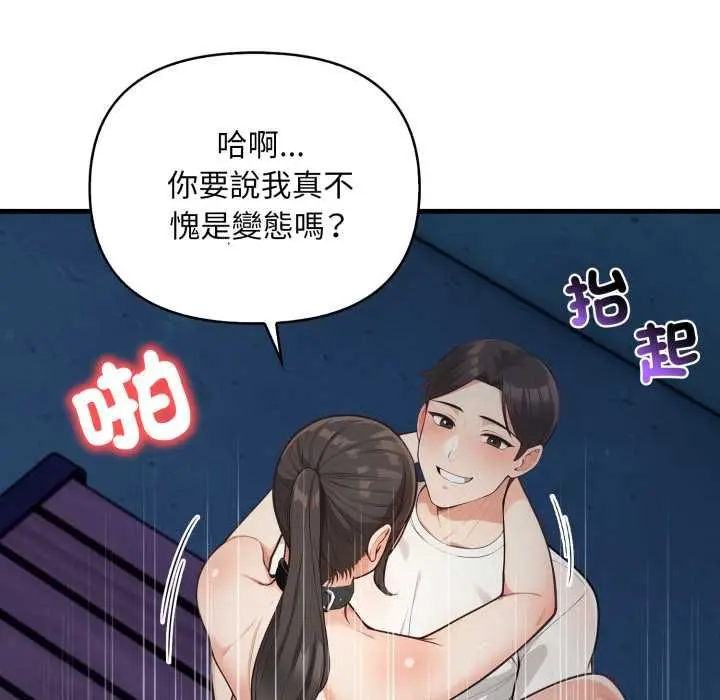 漫画《刺激的速食店大夜班》第17话第29张图